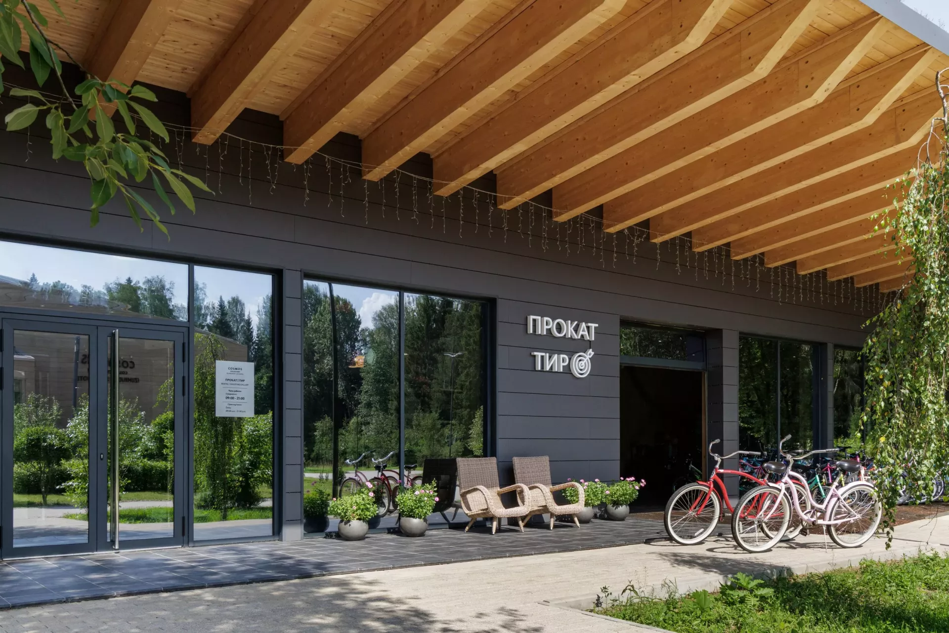 Пункт проката